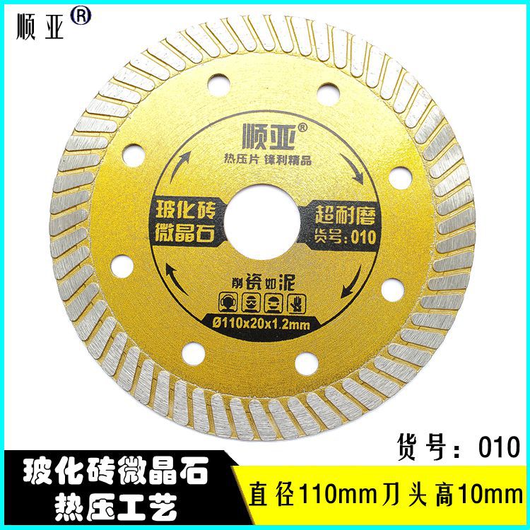 瓷砖切割片超薄干切玻化砖微晶石陶瓷专用切割机刀片金刚石圆锯片