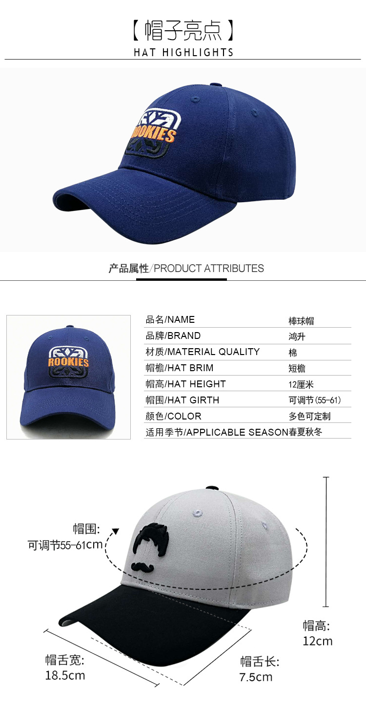 棒球帽详情_04.jpg