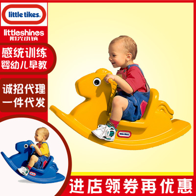 美國小泰克Littletikes搖搖馬 壹體注塑成型兒童早教感統訓練玩具