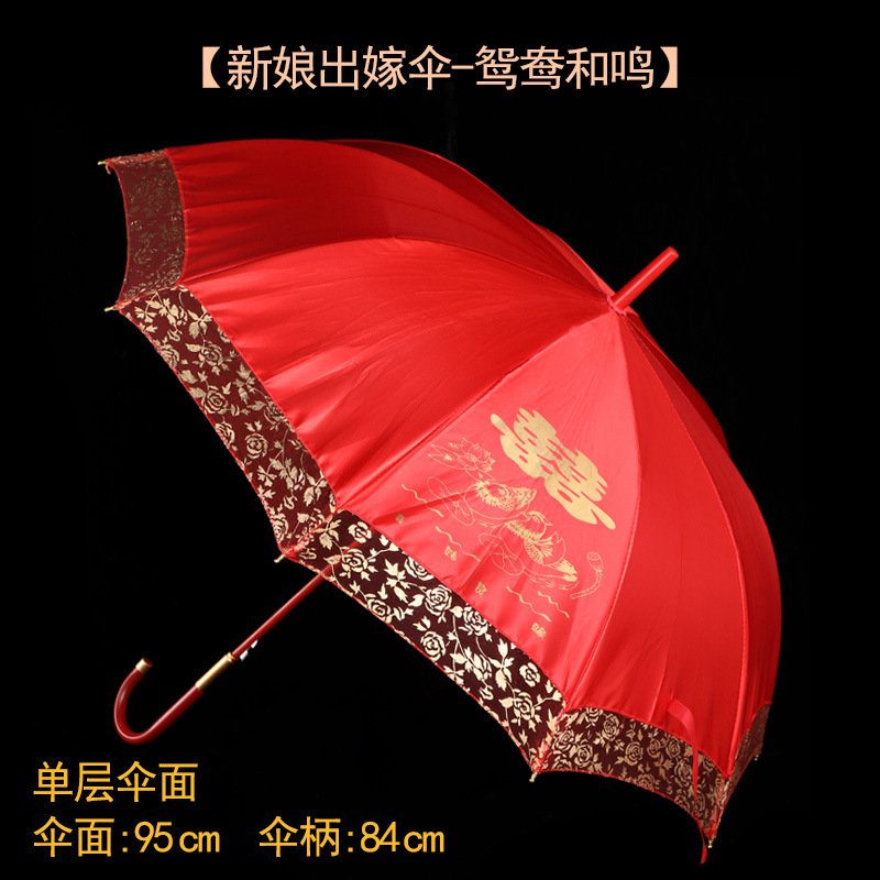新款出嫁新娘伞中国风婚嫁喜庆出门伞结婚大红色陪嫁喜伞婚庆用品详情图13