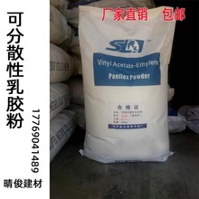 砂浆胶粉 乳胶粉 建筑砂浆用可再分散性乳胶粉 厂家直销 质优价廉