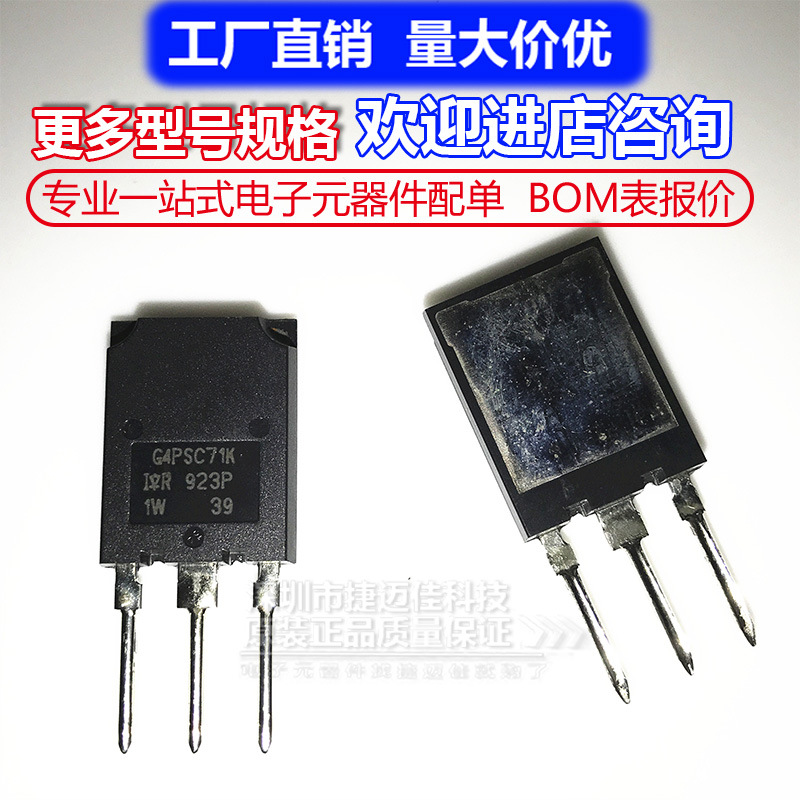 IRG4PSC71KPBF TO247 IGBT 600V 85A 350W 集成电路芯片