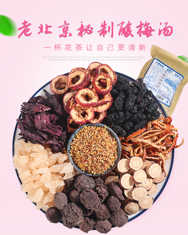 Suan Mei Tang Sour Plum Drink Herb Pack 100g Traditional Summer Brew overview