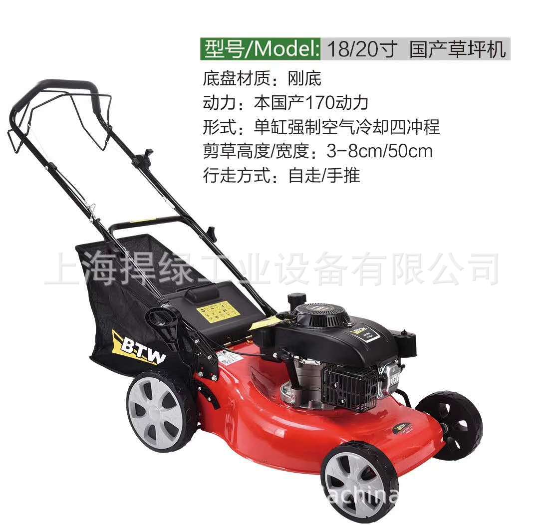 捍绿20寸国产170动力钢底手推式草坪机割草机