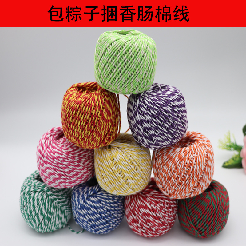 60克粽子线粽子绳绑粽子线粽子线棉绳粽绳包粽子线粽子线批发1.5