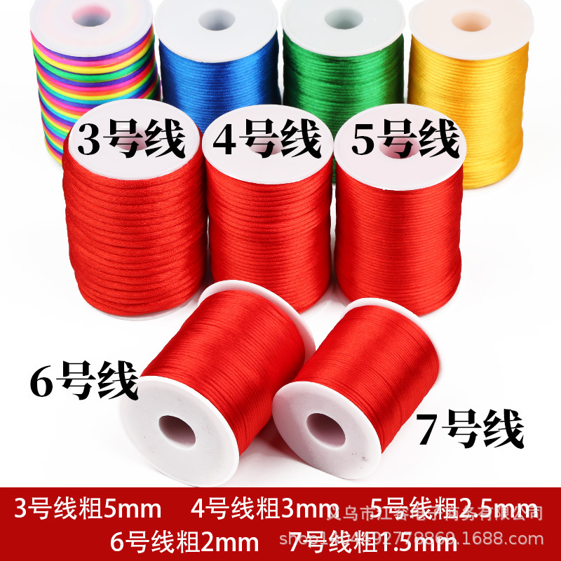 中国结3号4号5号6号7号线材料手工编织绳红绳diy饰品配件编制挂绳|ms