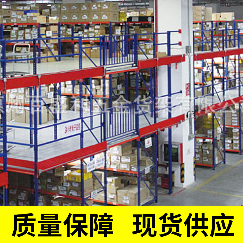 A钢结构平台 组合钢扣板 阁楼式货架 大跨度重型 夹板阁楼平台