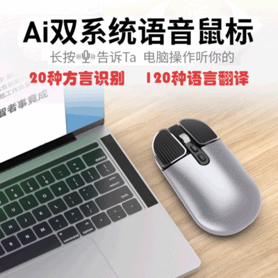 菲尼拉智能语音鼠标甲壳虫造型M6无线可充电声控说话打字语音鼠标|ms