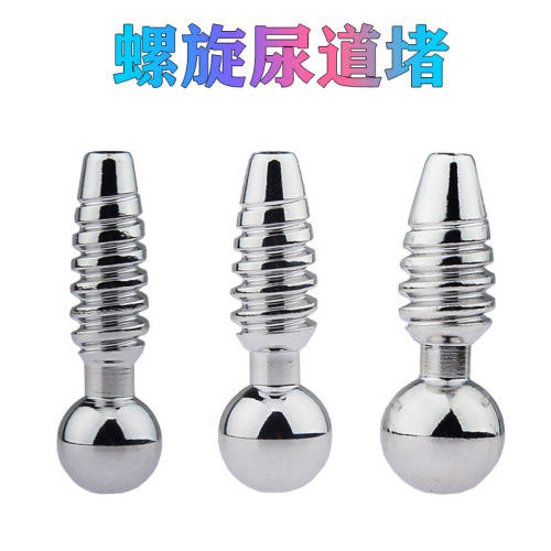 男用马眼棒尿道刺激扩张器导尿软管尿道堵弯曲螺纹尿道堵