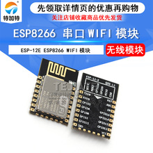 wifioģK ESP8266WIFI ESP-12E h̟oģK