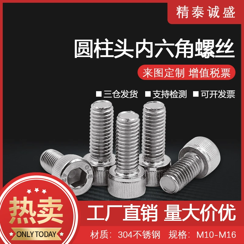 Прямые поставки с завода 304 Винты с шестигранной головкой цилиндра из нержавеющей стали Винты с шестигранной головкой M10/12/14/16