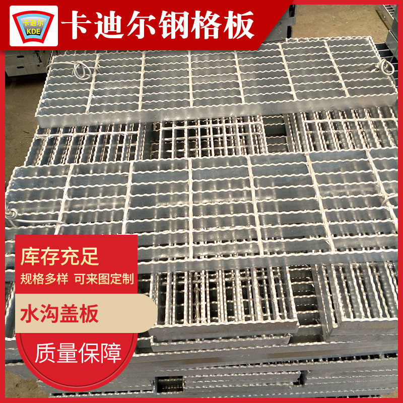 厂家批发供应Q235镀锌水沟盖板镀锌排水沟下水道镀锌钢格板