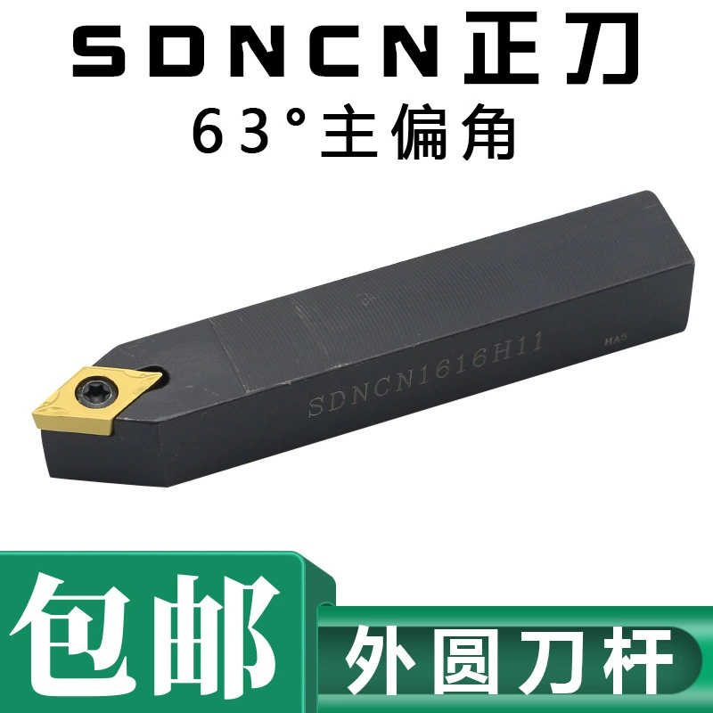 62,5 градусов S-образный цилиндрический резак бар SDNCN1010H071212H07 111616H07 112020K11