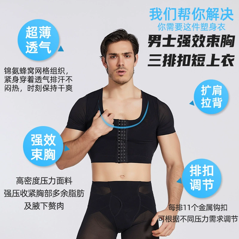 Магическая модель Shapewear, дышащий невидимый жилет, прямые продажи фабрики, с коротким рукавом, обтягивающий