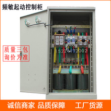 廠家直銷頻敏起動控制櫃 XQP4-125KW -630KW 頻敏變阻器啟動櫃