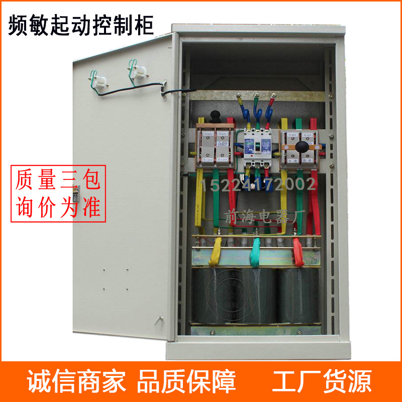 厂家直销频敏起动控制柜 XQP4-25KW -100KW 系列频敏变阻器启动柜