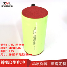 镍氢1.2V 1号电池可充电热水器燃气灶电池D型5000毫安带焊片电池