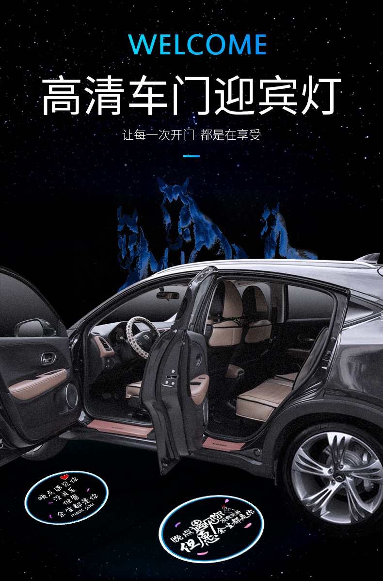 汽车迎宾灯