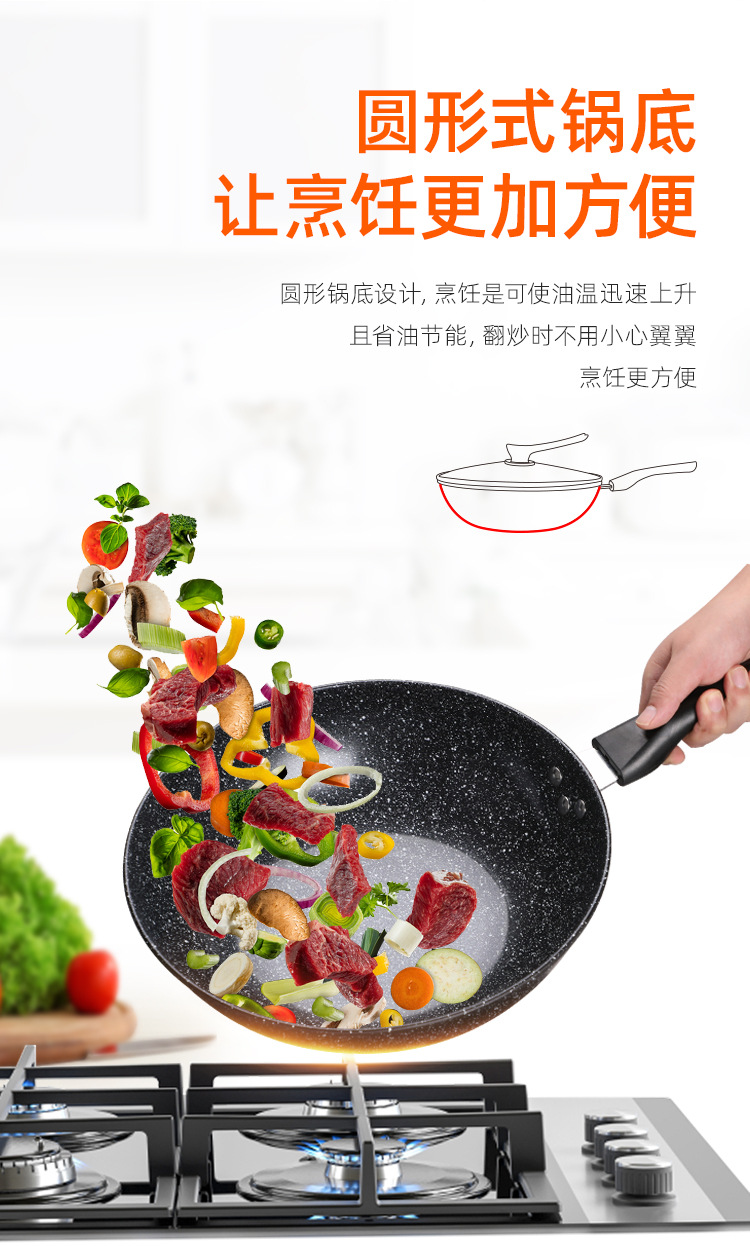 麦饭石不粘圆锅_04.jpg