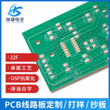 PCB·l PCBAOӋ22F|OSP湤ˇɴ