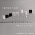 现货 5ml8ml10ml15ml20ml25ml翻盖瓶 PET透明塑料瓶 分装瓶