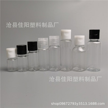 现货 5ml8ml10ml15ml20ml25ml翻盖瓶 PET透明塑料瓶 分装瓶透明瓶
