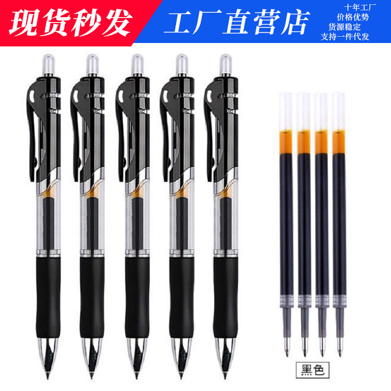 Manufacturer Wholesale K35 Press Gel Pen Large Capacity Carbon Signature Pen 0.5 Bullet Refill Student Delivery