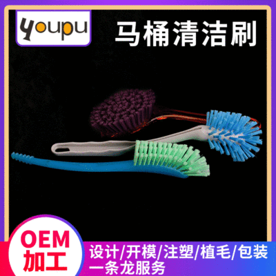 厨房洗锅刷 卫生间浴室马桶塑料清洁刷厕所刷子毛刷植毛oem加定制