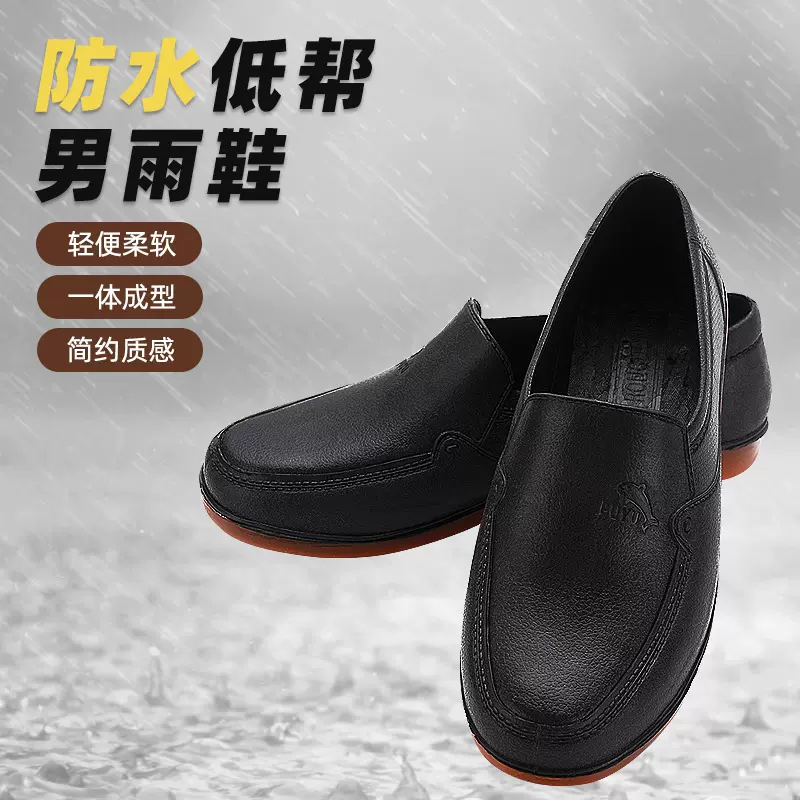 工厂直供经典款货号668春秋男士雨鞋水鞋低帮套鞋工作洗车厨师鞋