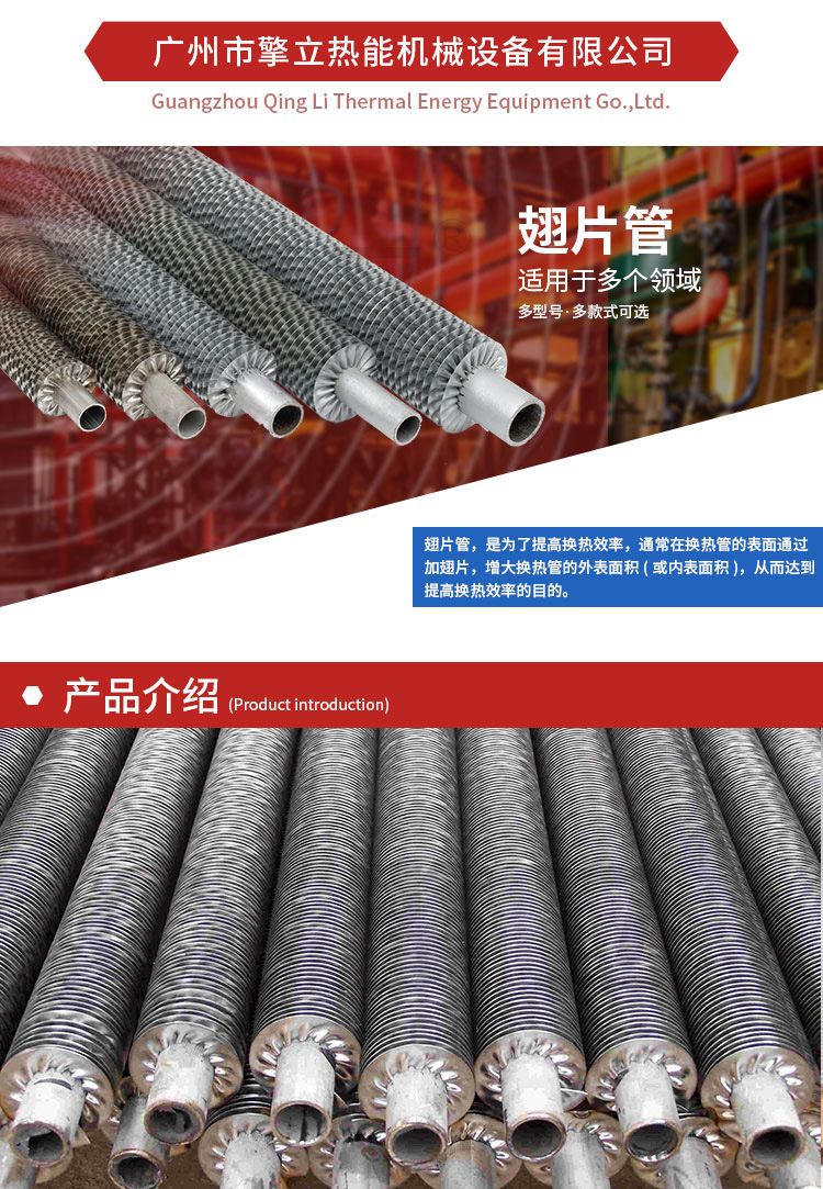 翅片管切片_01.jpg