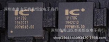 全新IP178G IP178C IP178D IP178D-LF IP178A以太网芯片光纤收发