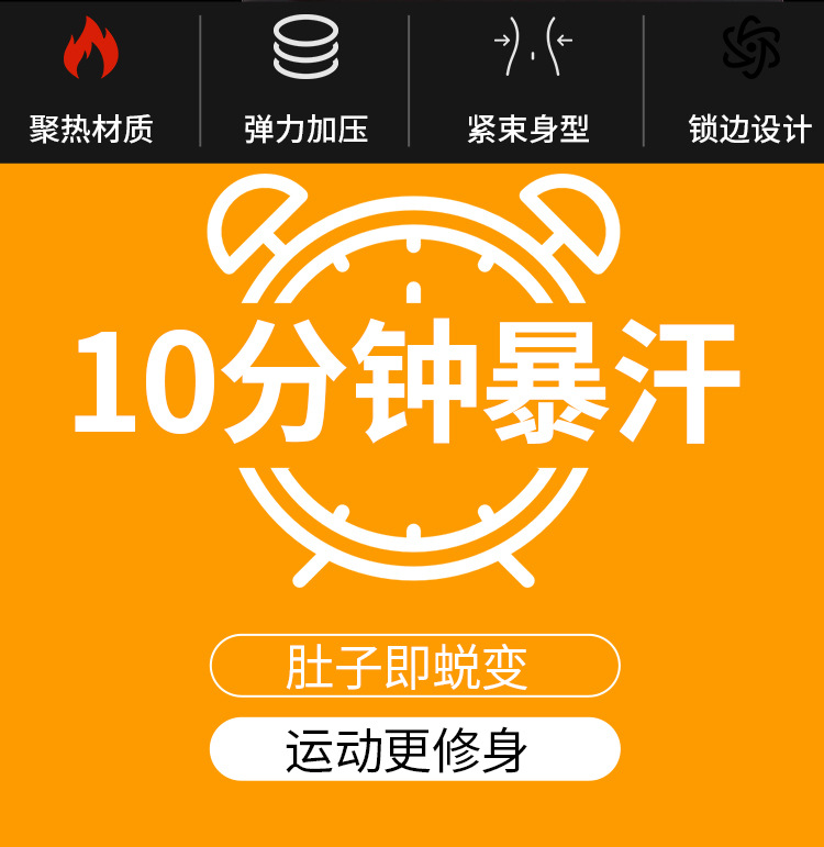 腰带新做的详情页_02