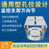 工廠現貨批發304不鏽鋼萬向節半固定雲台 大鴨嘴防爆支架