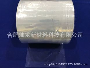 Manufacturers produce FEP film