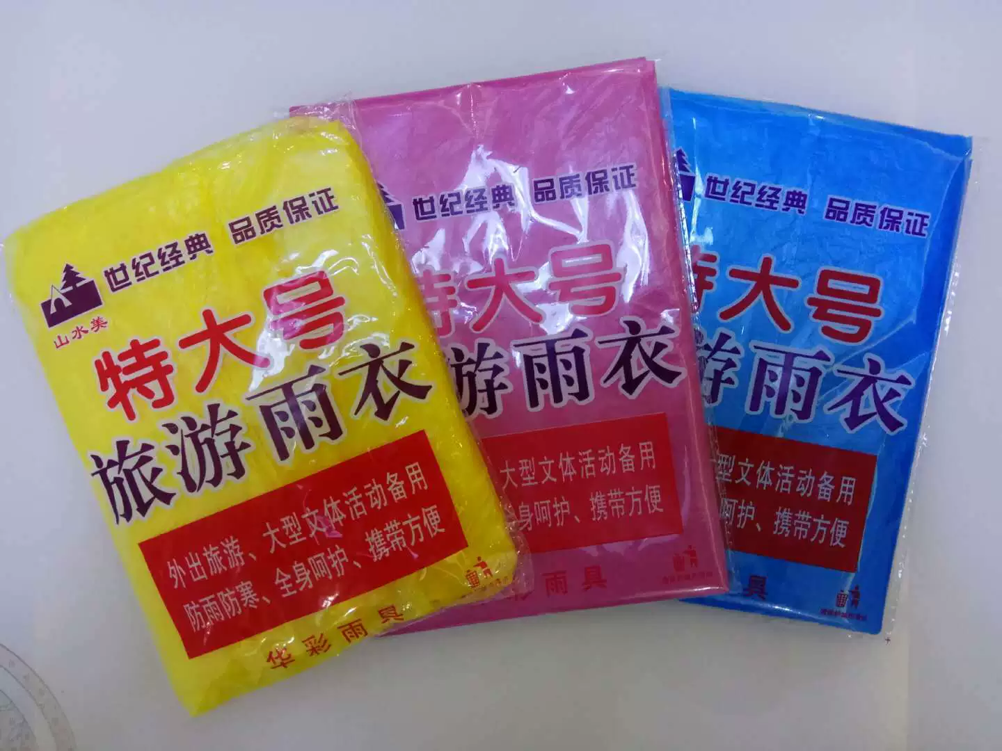 Handheld waterproof raincoat, wholesale, increased thickness