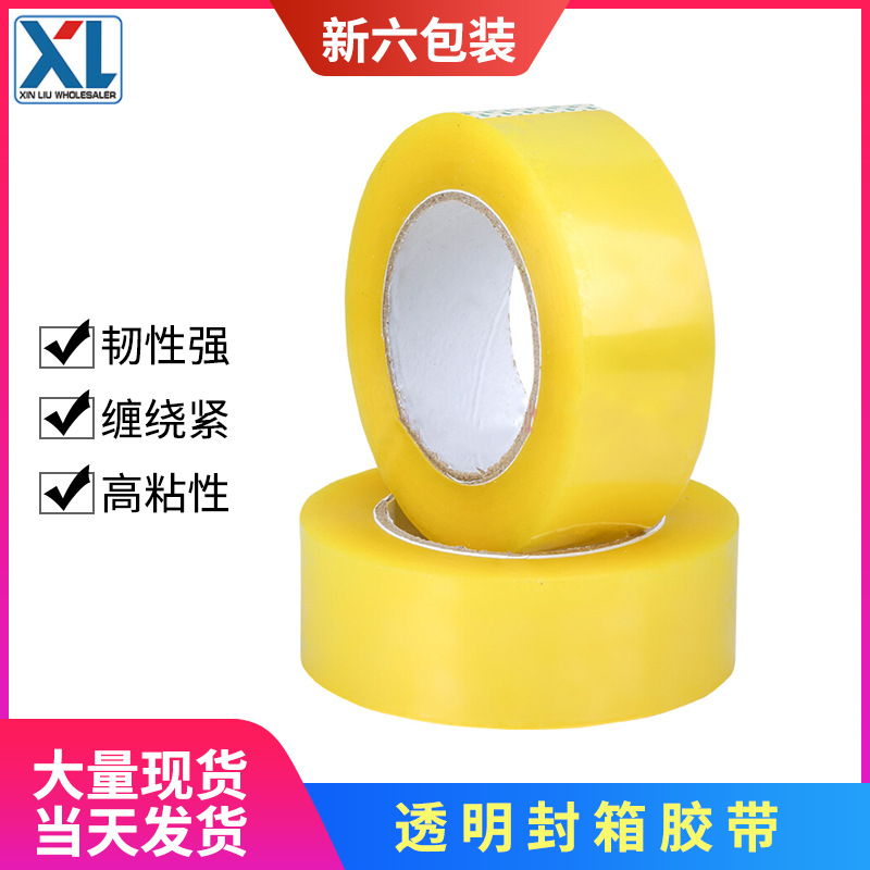 批发 高粘低价 胶纸 透明封箱胶带 5.5宽*150*50u*肉厚1.8cm