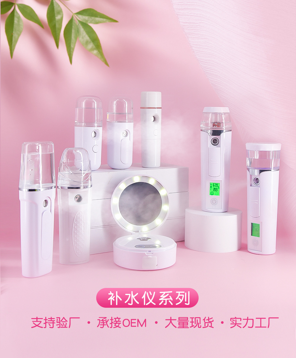 双喷头大雾量补水保湿喷雾仪美容手持便捷加湿器脸部冷喷补水仪-阿里巴巴