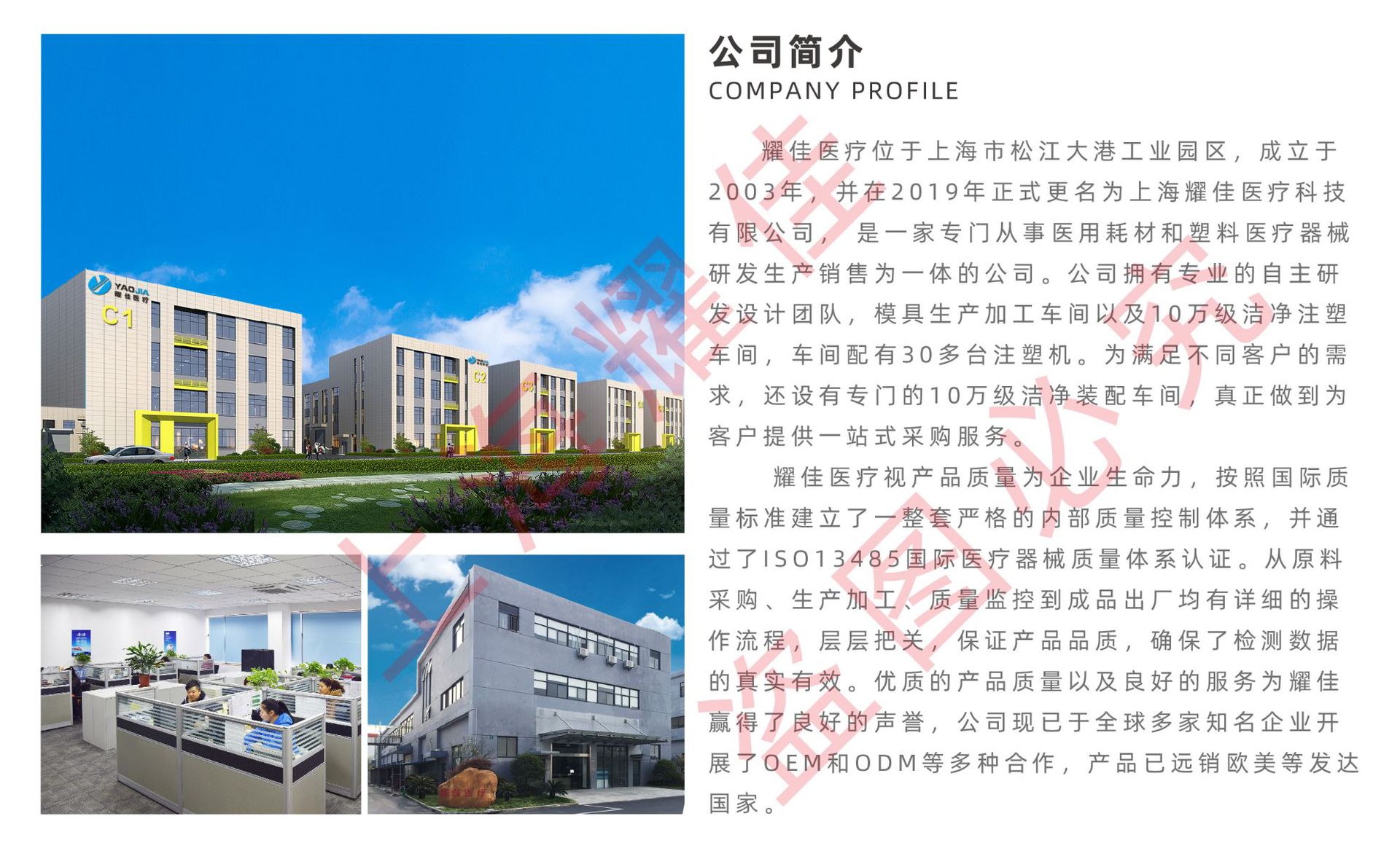 公司信息模板-4-14-02