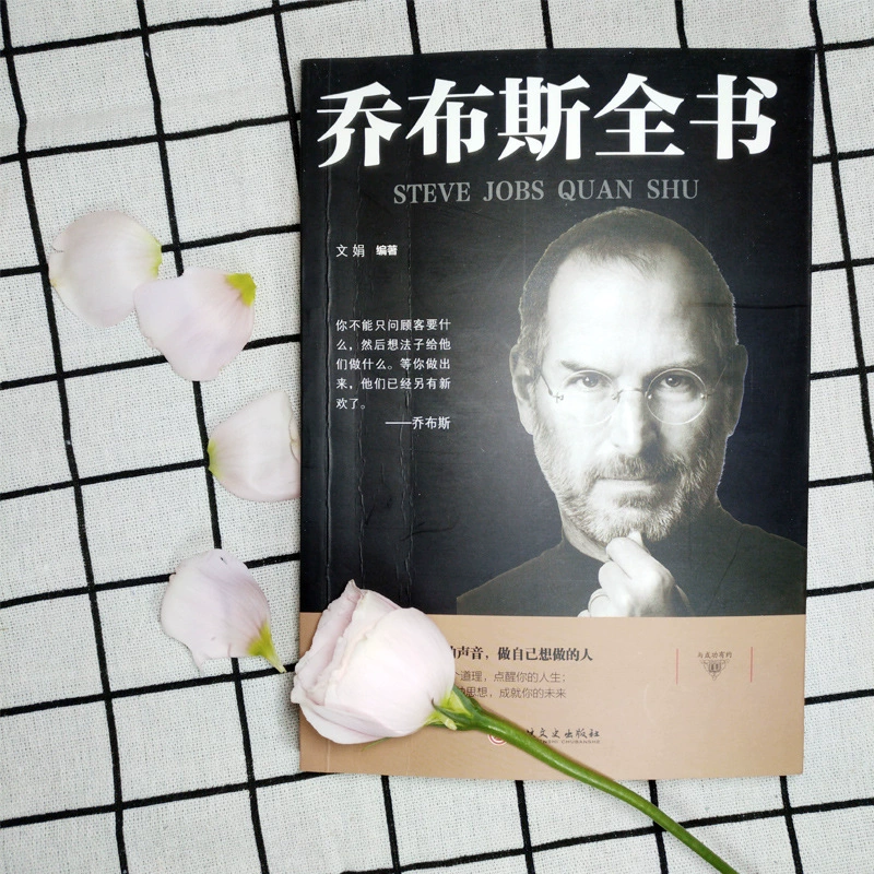 5 томов подлинной биографии Стива Джобса, биография Ли Ка-синя, автобиография Баффета, автобиография по бизнес-менеджменту