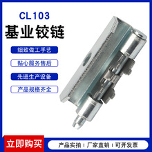 �S��ֱ���ǘ�CL103���ڻ��I���q�ϵ�й��I�C���q� Ҏ���Rȫ