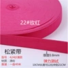 22#red*2cm wide one plate is about 40 meters