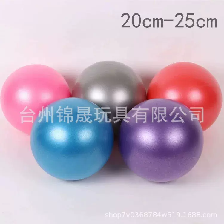 20-25cm普拉提球 厂家直销翘臀球PVC防爆磨砂吹气球 健身麦管球
