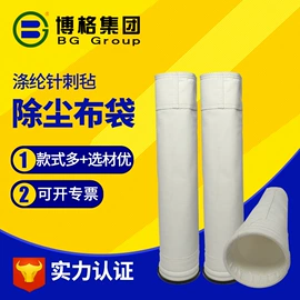 除尘设备配件;滤袋