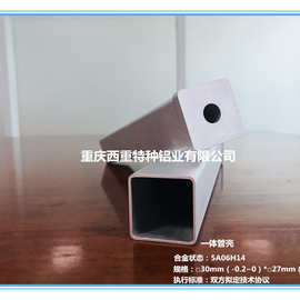 重庆厂家供应高品质铝及铝合金材5A06H14一体管壳