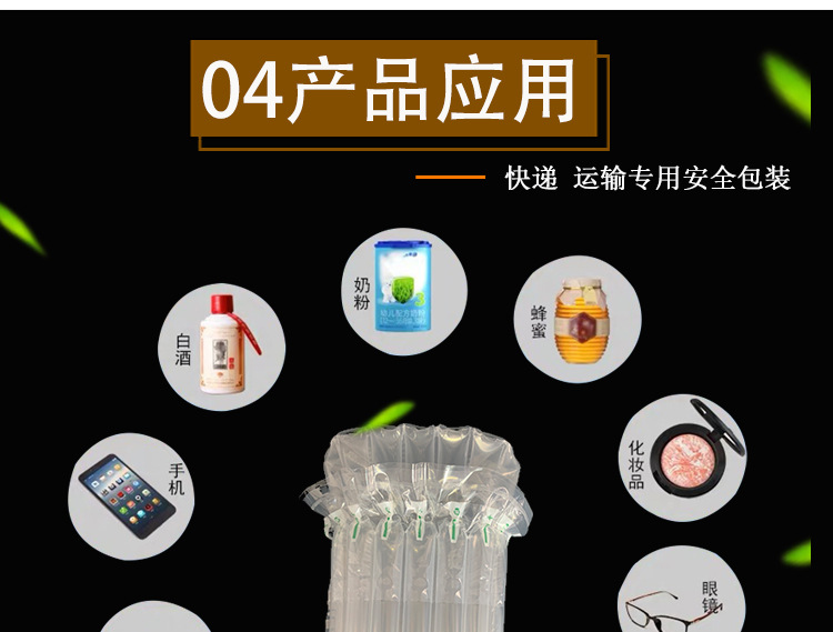 气柱袋基本模版_11