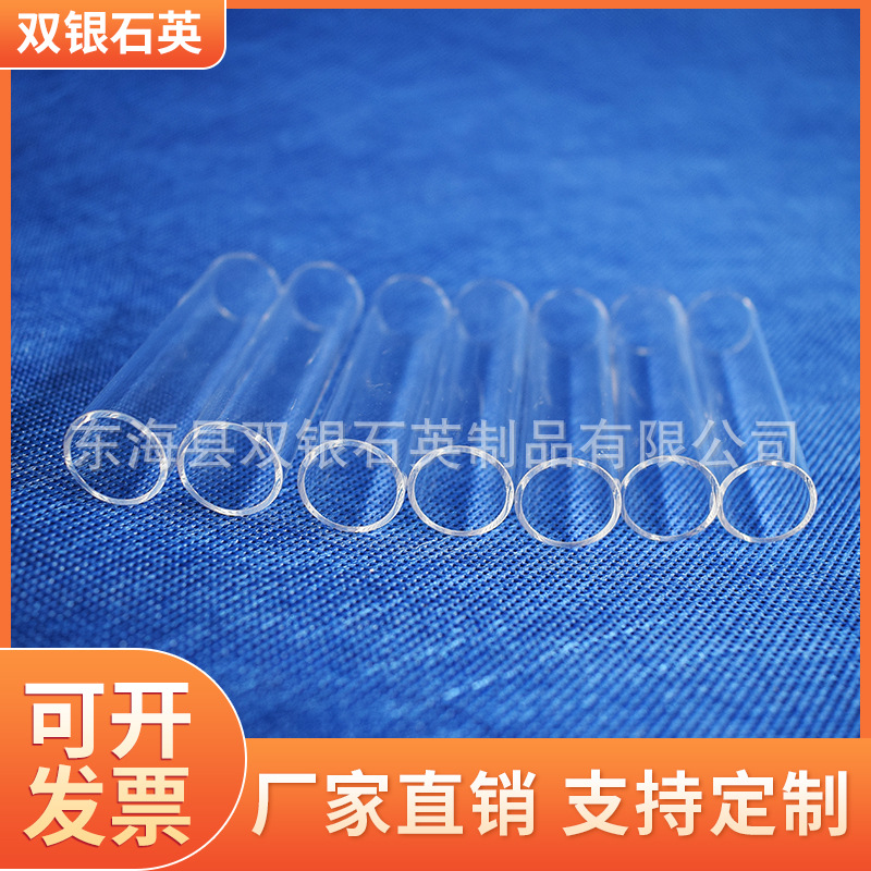 石英管定制 石英透明玻璃管石英电热管小规格19mm石英仪器加工