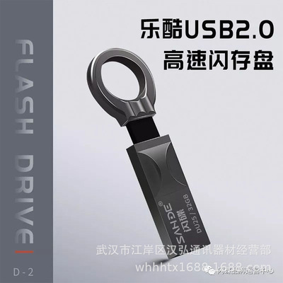 厂家批发金属定制u盘 创意 小容量16G 32G 升级礼品优盘 外贸