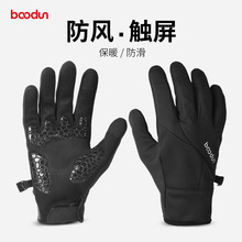 BOODUN博顿1109款冬季户外防风保暖手套全指觸屏自行车骑行手套