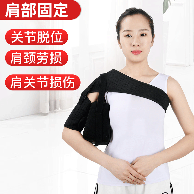 厂家批发肩关节固定带肩膀骨折脱臼护肩康复成人老人肩托舒适透气