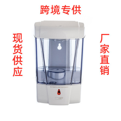 跨境专供现货自动感应皂液器壁挂式700ML免接触洗手液机皂液机